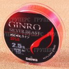 GINRO SILVER BEAST LINE P2.5GOU-170 красно-розовая 0524