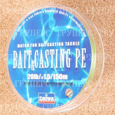 Плетеная леска DAIWA Bait & Cast PE #1,5  20Lb (150m)