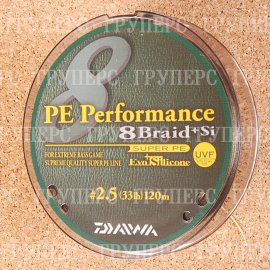 PE Performance 8 Braid + Si  / #2,5 (14,9 кг) -120
