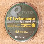 Плетеная леска DAIWA PE Performance 8 Braid + Si  / #2,5 (14,9 кг) - 120м (тёмно-коричневая)